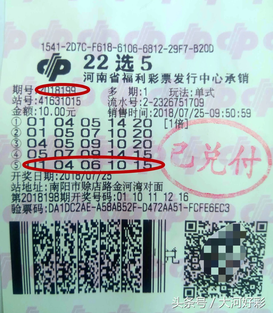 福彩22选5开奖结果查询_福彩22选5同一号码连中大奖_南阳彩民李先生守号获头奖