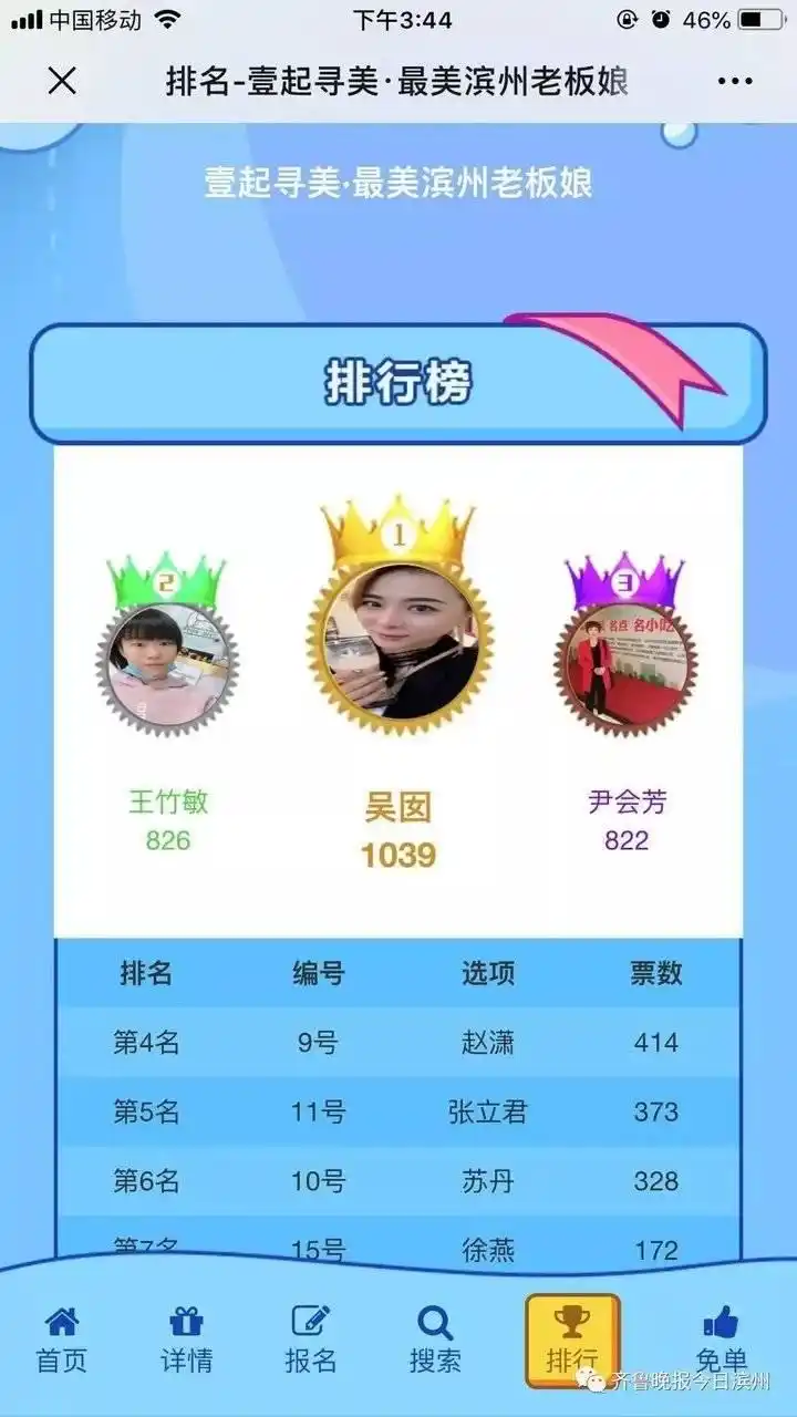 青州最美老板娘_最靓老板娘王竹敏店铺信息_滨州最美老板娘评选结果