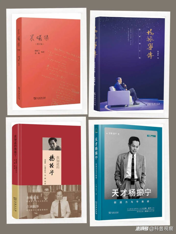 杨振宁逝世_杨振宁家庭教育_杨振宁父母教育方式