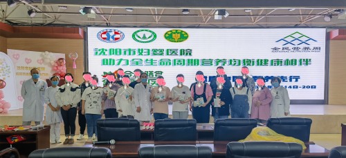 沈阳市妇婴医院营养科_沈阳妇婴医院地址_全民营养周活动