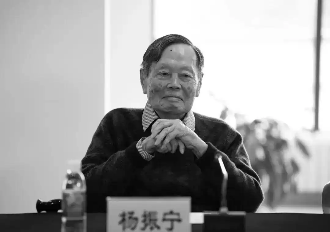 杨振宁 诺贝尔物理学奖 著名物理学家_杨振宁逝世