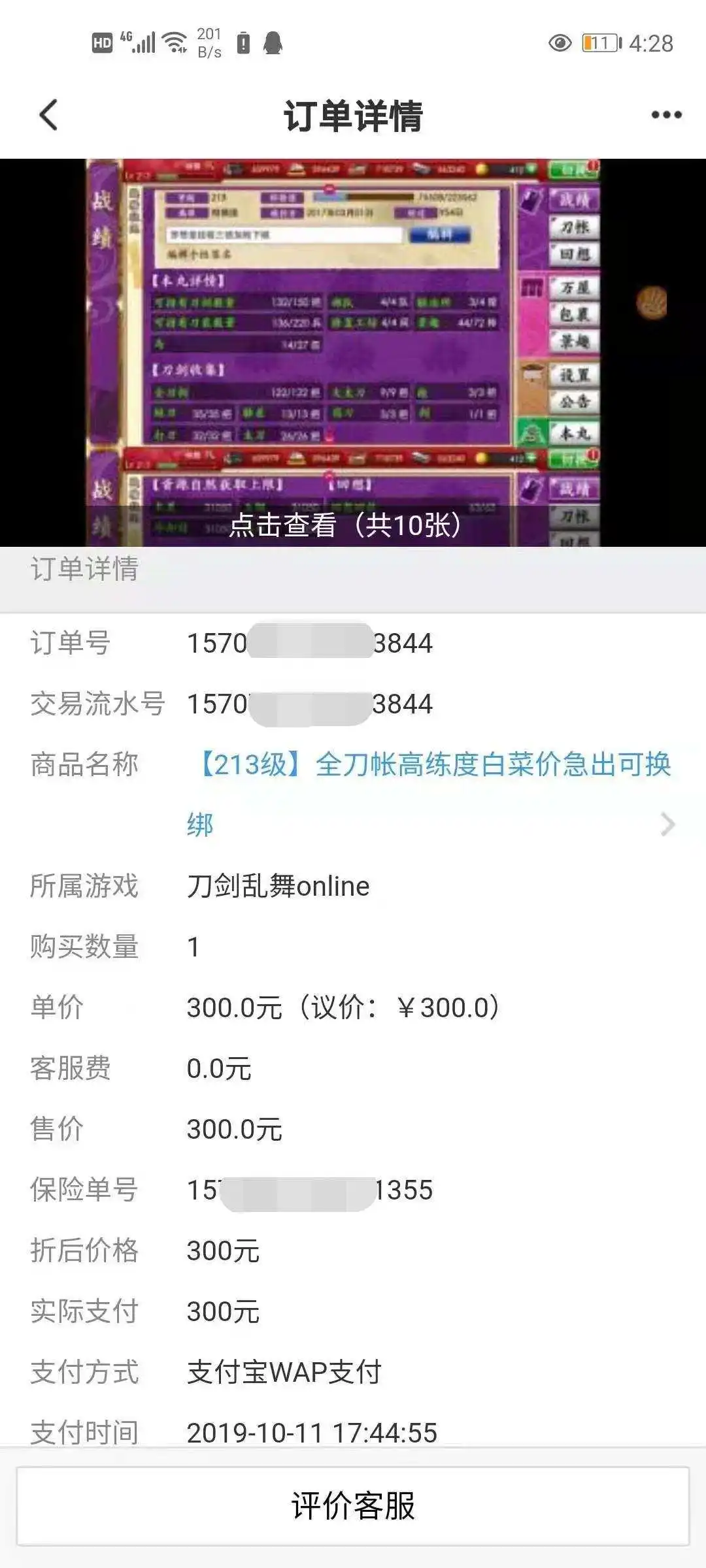 游戏账号交易平台风险_购买游戏账号哪个平台比较安全_交易猫账号交易安全分析