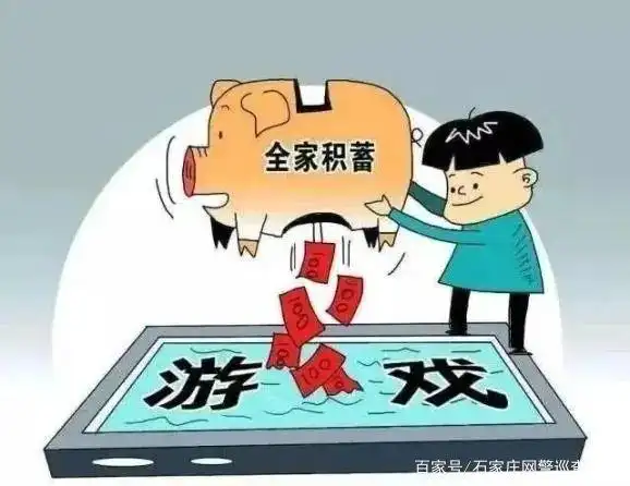 网络游戏防骗指南_游戏账号诈骗_购买游戏账号哪个平台比较安全