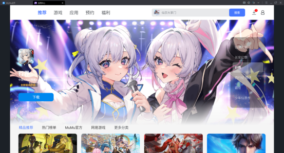 模拟帝国手游电脑版MuMu模拟器下载_MuMu模拟器安装教程_模拟驾驶2025中文版