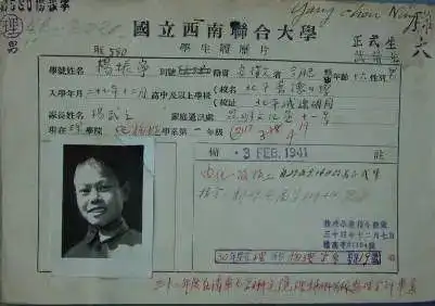 杨振宁逝世_杨振宁 诺贝尔物理学奖获得者 中国科学院院士 清华大学高等研究院名誉院长