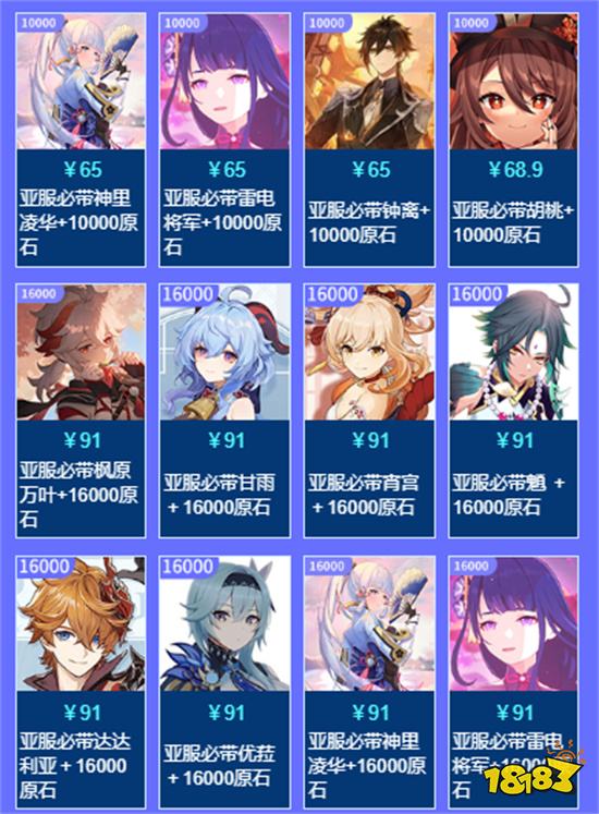 原神自抽号哪里买比较好 正规海外游戏账号平台