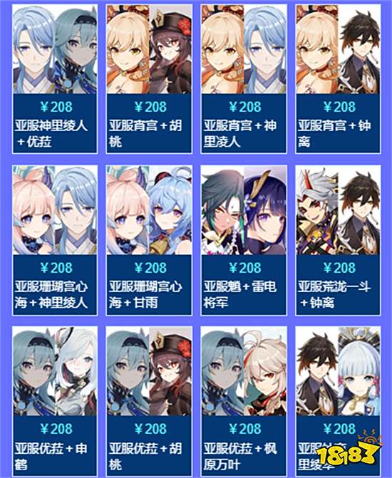 原神自抽号哪里买比较好 正规海外游戏账号平台