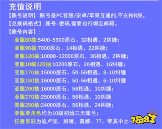 原神自抽号哪里买比较好 正规海外游戏账号平台