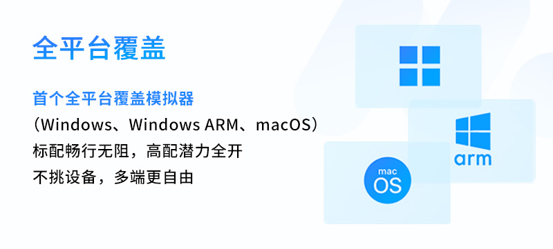 MuMu模拟器全平台覆盖新版本_模拟驾驶2025中文版_MuMu模拟器5.0下载