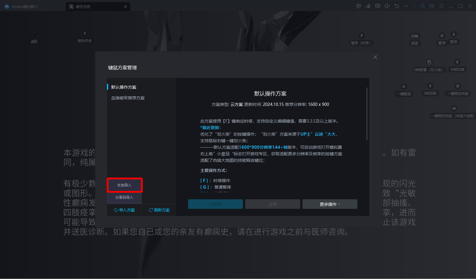 模拟驾驶2025中文版_MuMu模拟器全平台覆盖新版本_MuMu模拟器5.0下载