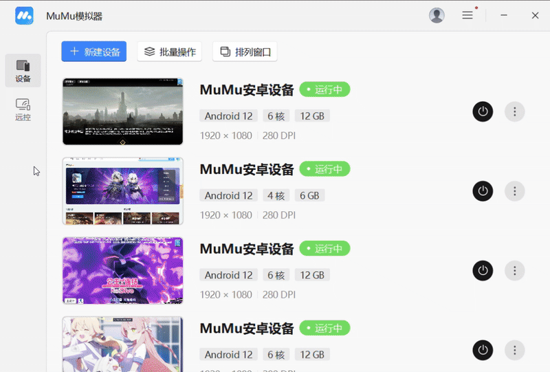 MuMu模拟器全平台覆盖新版本_MuMu模拟器5.0下载_模拟驾驶2025中文版