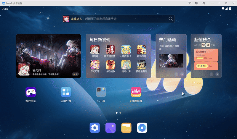 MuMu模拟器5.0下载_MuMu模拟器全平台覆盖新版本_模拟驾驶2025中文版