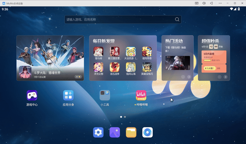 MuMu模拟器全平台覆盖新版本_模拟驾驶2025中文版_MuMu模拟器5.0下载