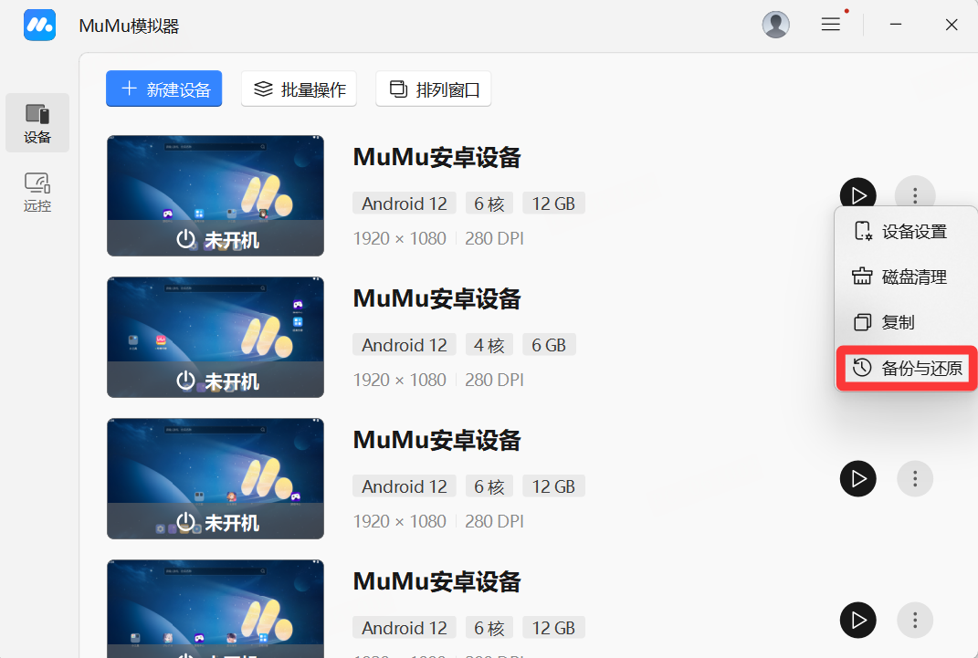 模拟驾驶2025中文版_MuMu模拟器5.0下载_MuMu模拟器全平台覆盖新版本
