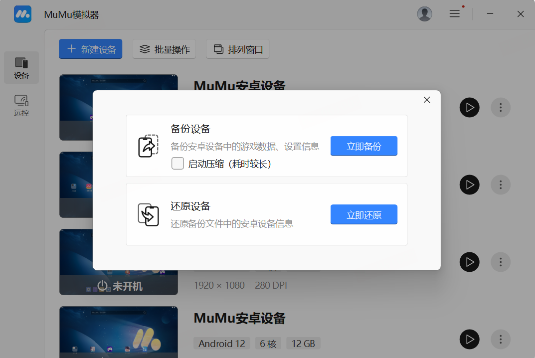 MuMu模拟器全平台覆盖新版本_模拟驾驶2025中文版_MuMu模拟器5.0下载