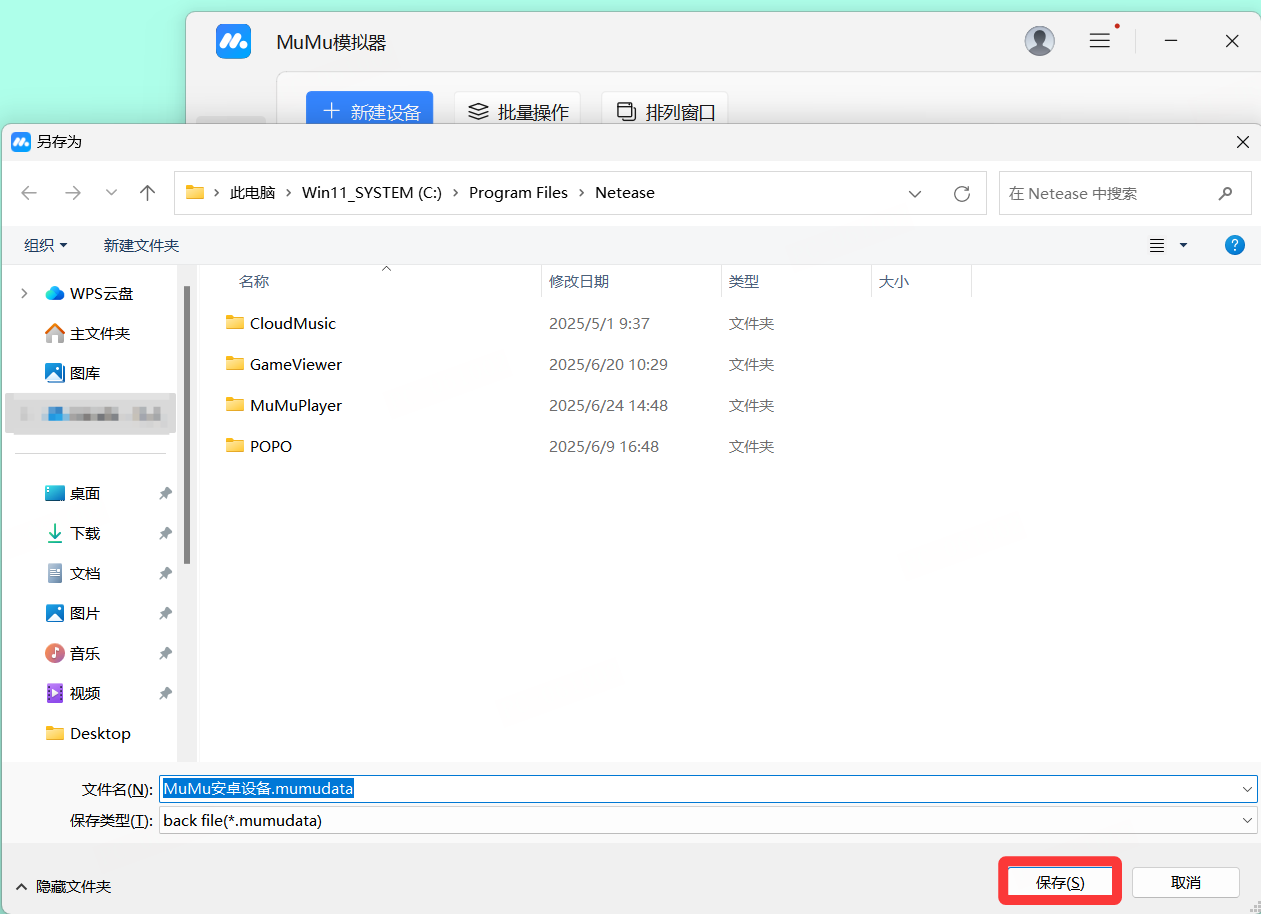 模拟驾驶2025中文版_MuMu模拟器全平台覆盖新版本_MuMu模拟器5.0下载