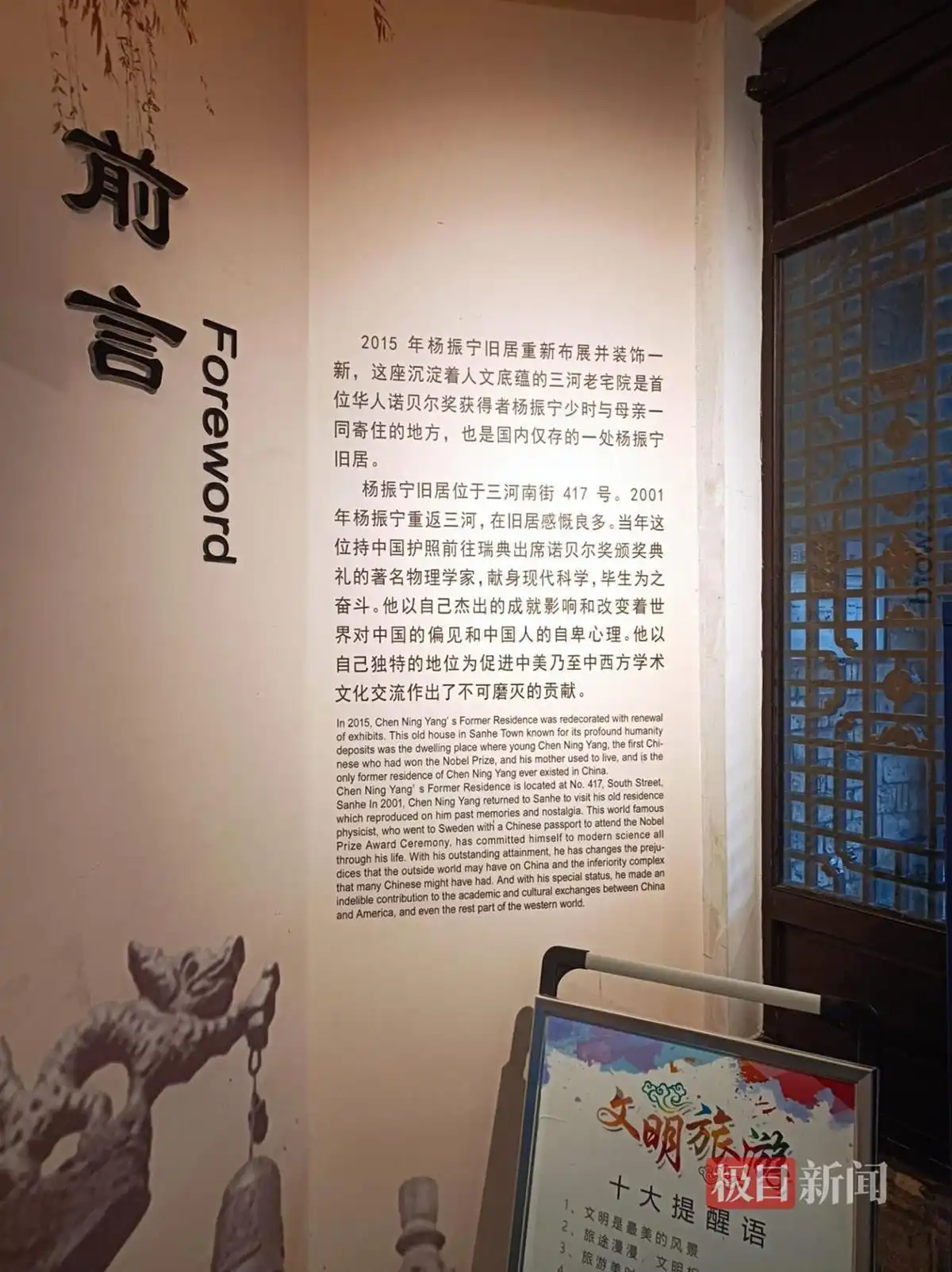 杨振宁生前美国办公室有人凌晨献花_杨振宁逝世 清华大学教授 诺贝尔物理学奖获得者