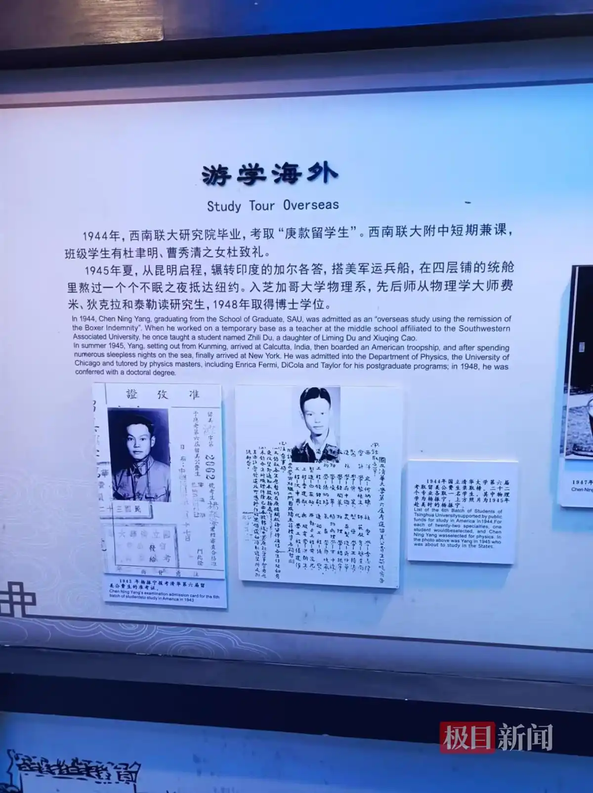 杨振宁生前美国办公室有人凌晨献花_杨振宁逝世 清华大学教授 诺贝尔物理学奖获得者