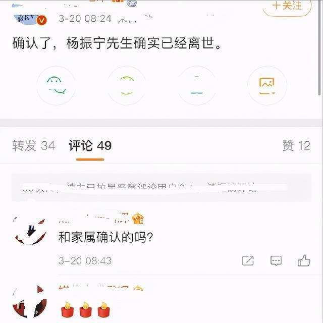 清华大学发声辟谣，杨振宁去世是假消息