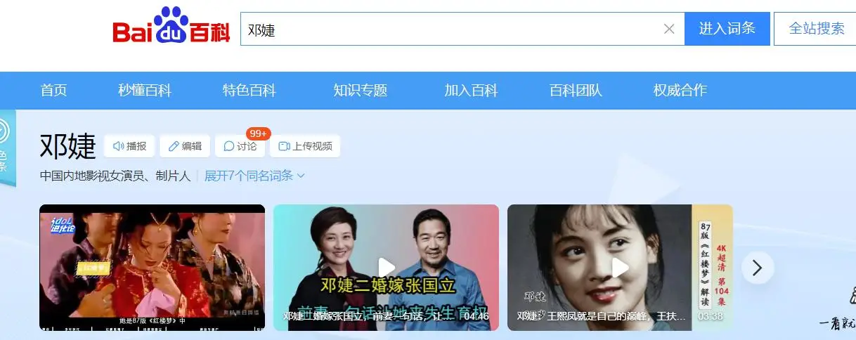 事实证明，明知不能生育却嫁给二婚张国立，邓婕却赢得人生！