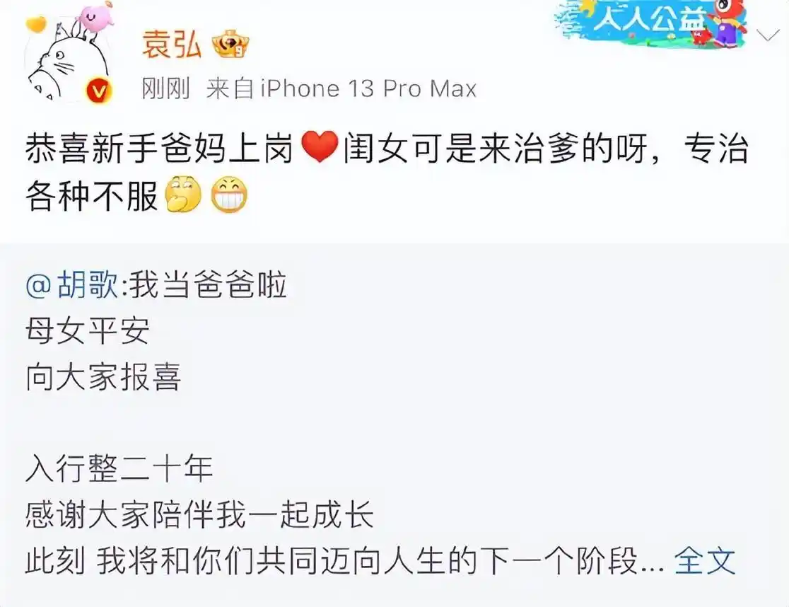 胡歌官宣结婚生女_优酷限免胡歌所有剧_仙剑奇侠传3优酷