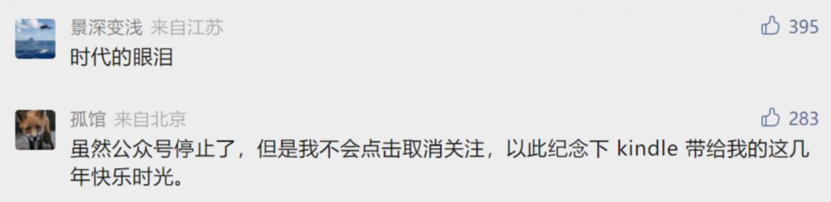 kindle上买了书没下载_kindle中国电子书店停运_kindle中国停止运营时间