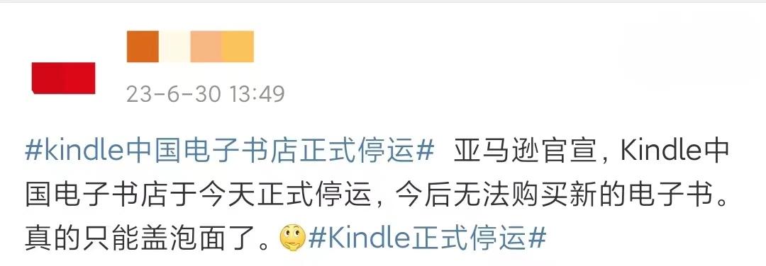 kindle上买了书没下载_kindle中国电子书店停运_kindle中国停止运营时间