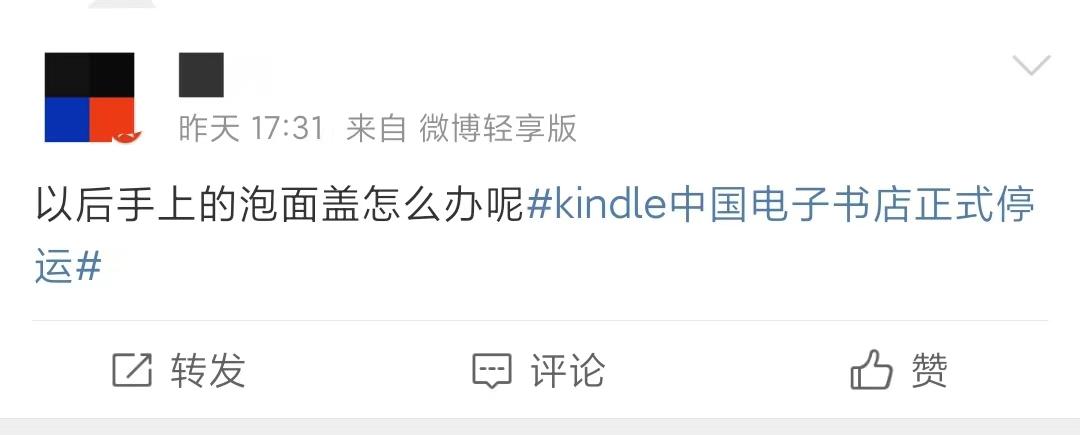 kindle中国电子书店停运_kindle上买了书没下载_kindle中国停止运营时间