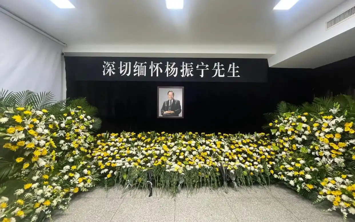 杨振宁最后一站：清华大学高等研究院设立缅怀室，即日起开放吊唁