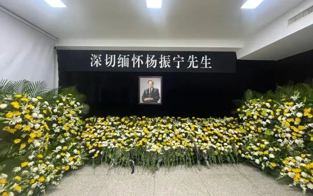 杨振宁最后一站：清华大学高等研究院设立缅怀室，即日起开放吊唁