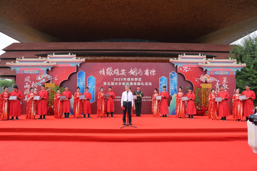 雄安新区婚俗改革_第五届水乡新风集体婚礼_中国集体婚礼网官网