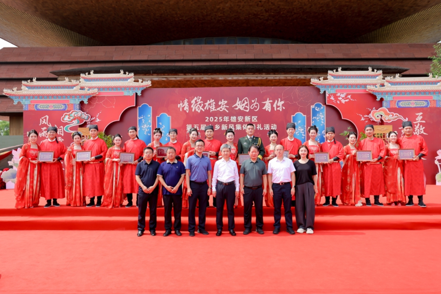 第五届水乡新风集体婚礼_雄安新区婚俗改革_中国集体婚礼网官网