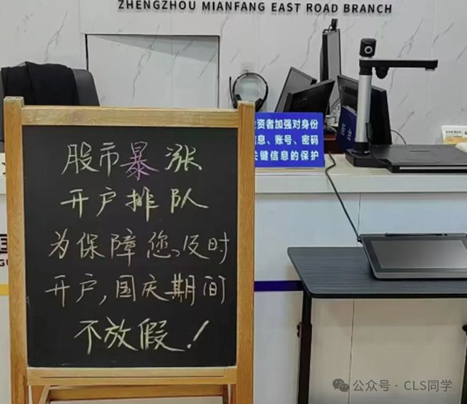 924央行政策_A股闪电牛_牛市牛