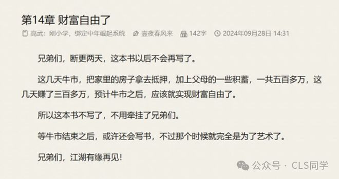 牛市牛_924央行政策_A股闪电牛