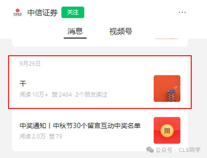 A股闪电牛_924央行政策_牛市牛