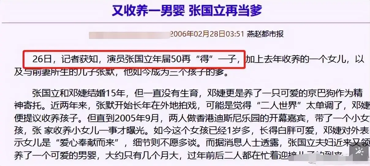 张国立的前妻是谁_邓婕为爱牺牲生育权_邓婕张国立离婚协议