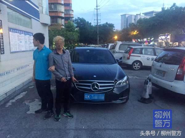 柳州：4份案卷揪出开奔驰“碰瓷”团伙 受害司机快联系警方