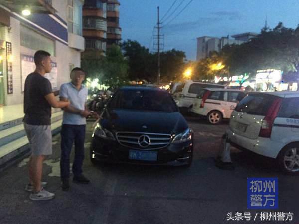 鱼峰交警侦破碰瓷团伙_柳州奔驰碰瓷案件_碰瓷党搞奔驰车