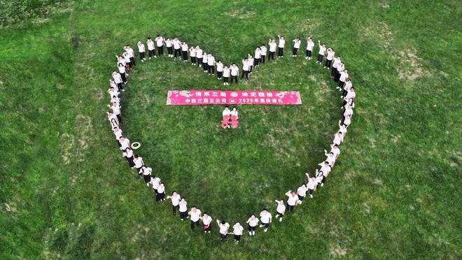 中国集体婚礼网官网_中铁三局五公司_职工集体婚礼