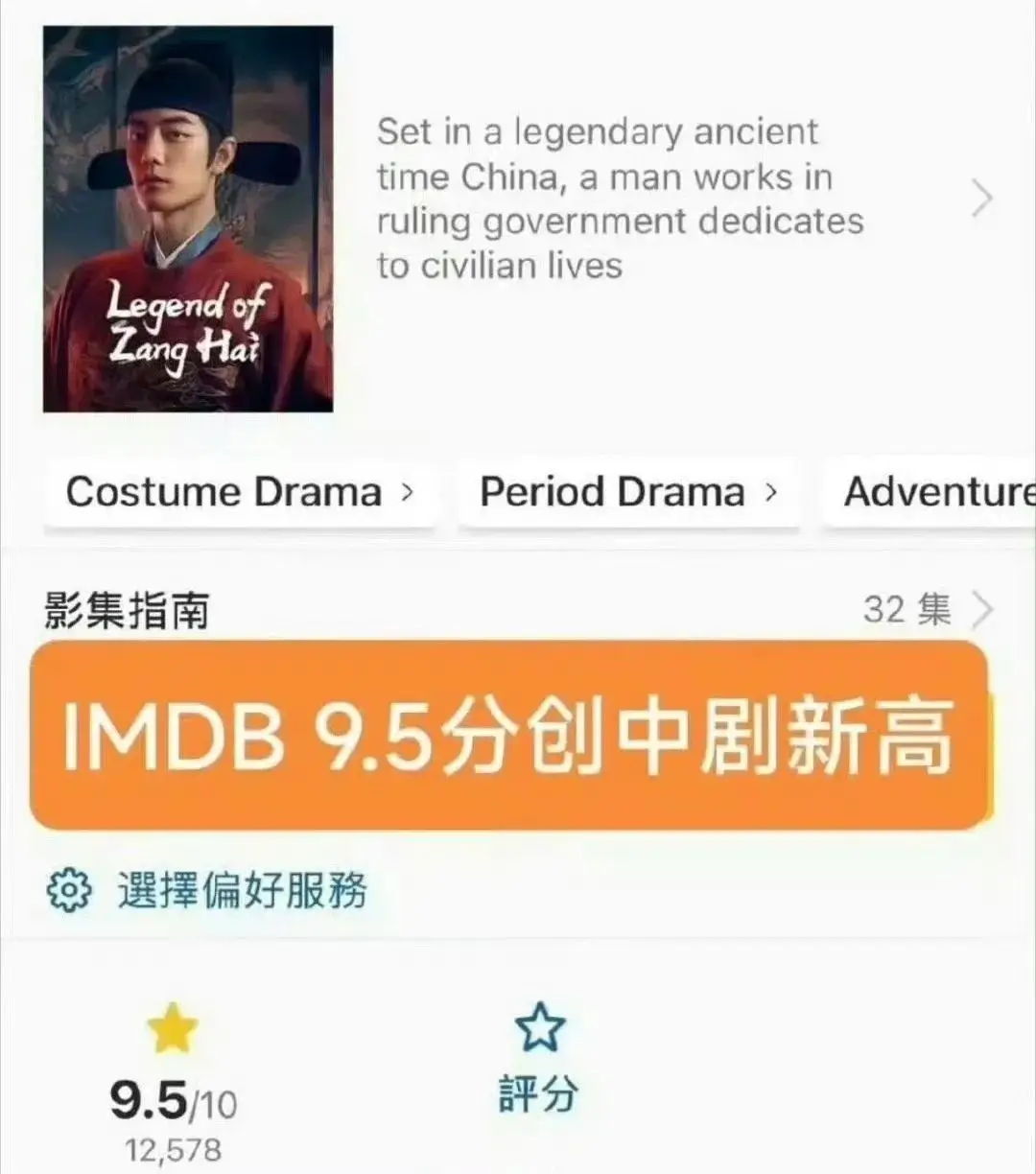 仙剑奇侠传3优酷_优酷人间宝酷高分剧集_优酷古装剧经典作品