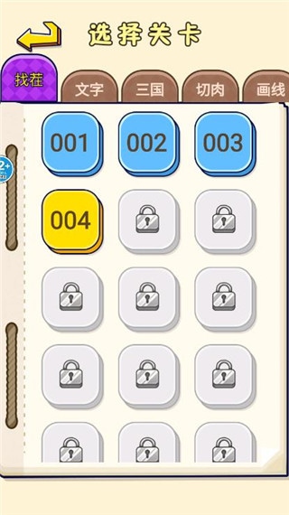 一起躲猫猫正式版 考验眼力与反应速度 休闲游戏_一起躲猫猫正式版 躲猫猫挑战 闯关玩法_躲猫猫游戏全屏