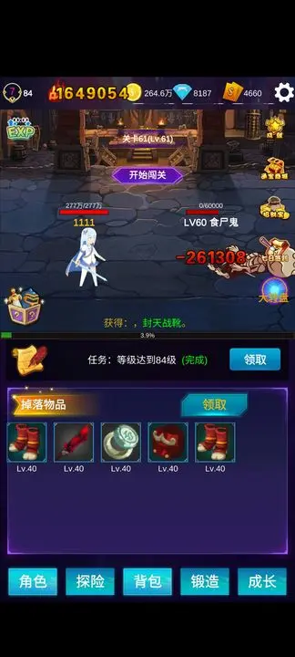 懒人挂机：永恒之塔