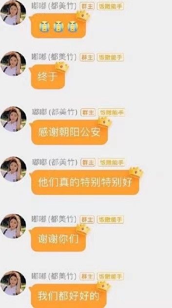 吴亦凡的最新照片_都美竹吴亦凡事件_都美竹勇敢发声