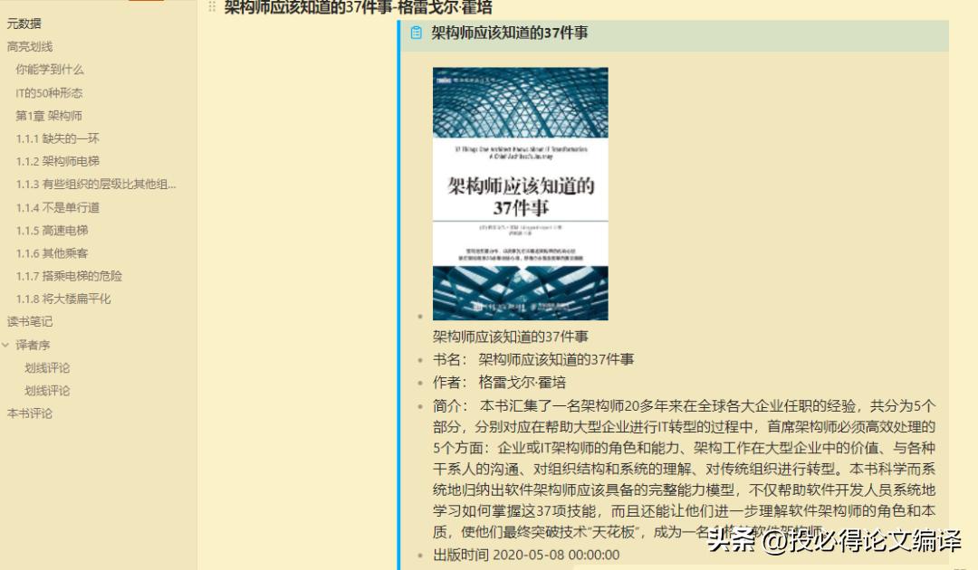 替代kindle的阅读app_微信读书阅读科研论文_kindle上买了书没下载