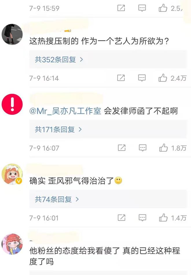 吴亦凡女友数量曝光_吴亦凡的最新照片_吴亦凡都美竹抑郁症网络暴力