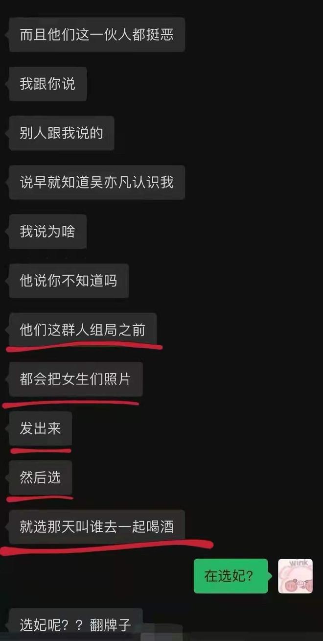 吴亦凡都美竹抑郁症网络暴力_吴亦凡的最新照片_吴亦凡女友数量曝光