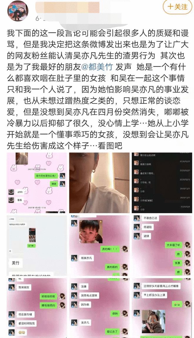 吴亦凡的最新照片_吴亦凡女友数量曝光_吴亦凡都美竹抑郁症网络暴力