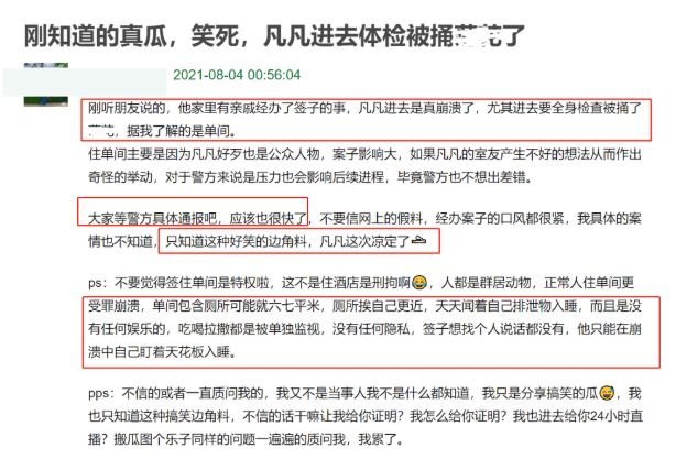 吴亦凡朝阳看守所单间待遇_吴亦凡的最新照片_吴亦凡拘捕后看守所生活细节