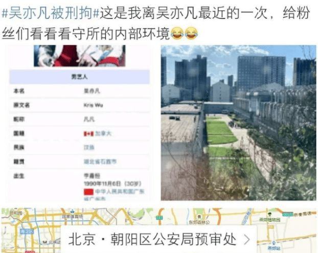 吴亦凡的最新照片_吴亦凡朝阳看守所单间待遇_吴亦凡拘捕后看守所生活细节