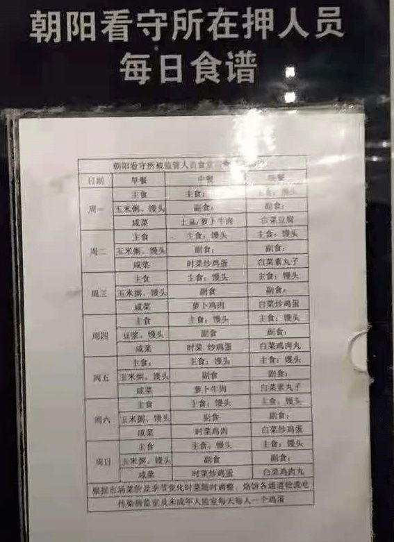 吴亦凡朝阳看守所单间待遇_吴亦凡的最新照片_吴亦凡拘捕后看守所生活细节